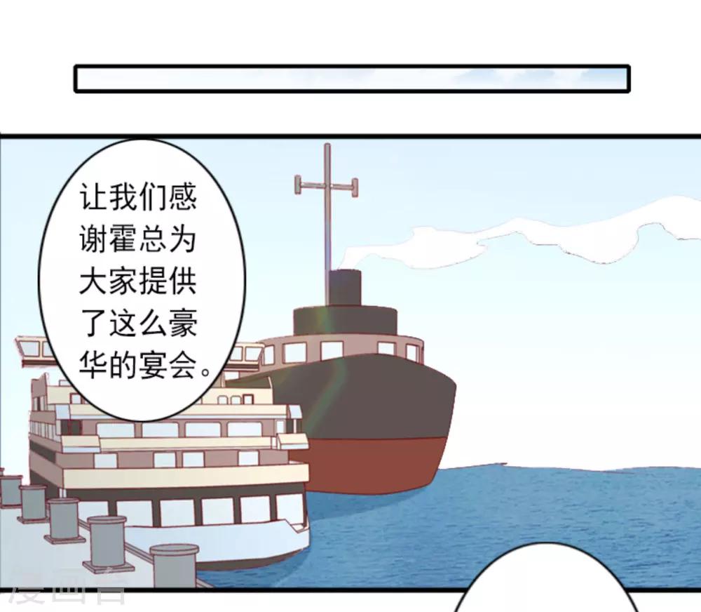 第29话 裴忻雅的阴谋-第29话