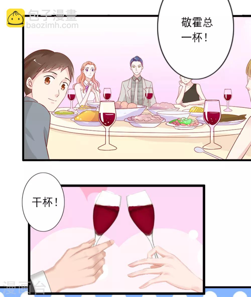 第29话 裴忻雅的阴谋-第29话