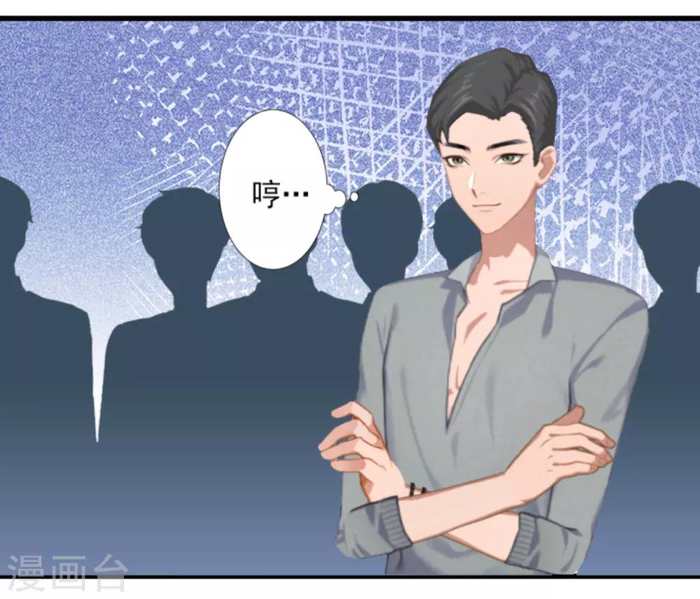 第29话 裴忻雅的阴谋-第29话