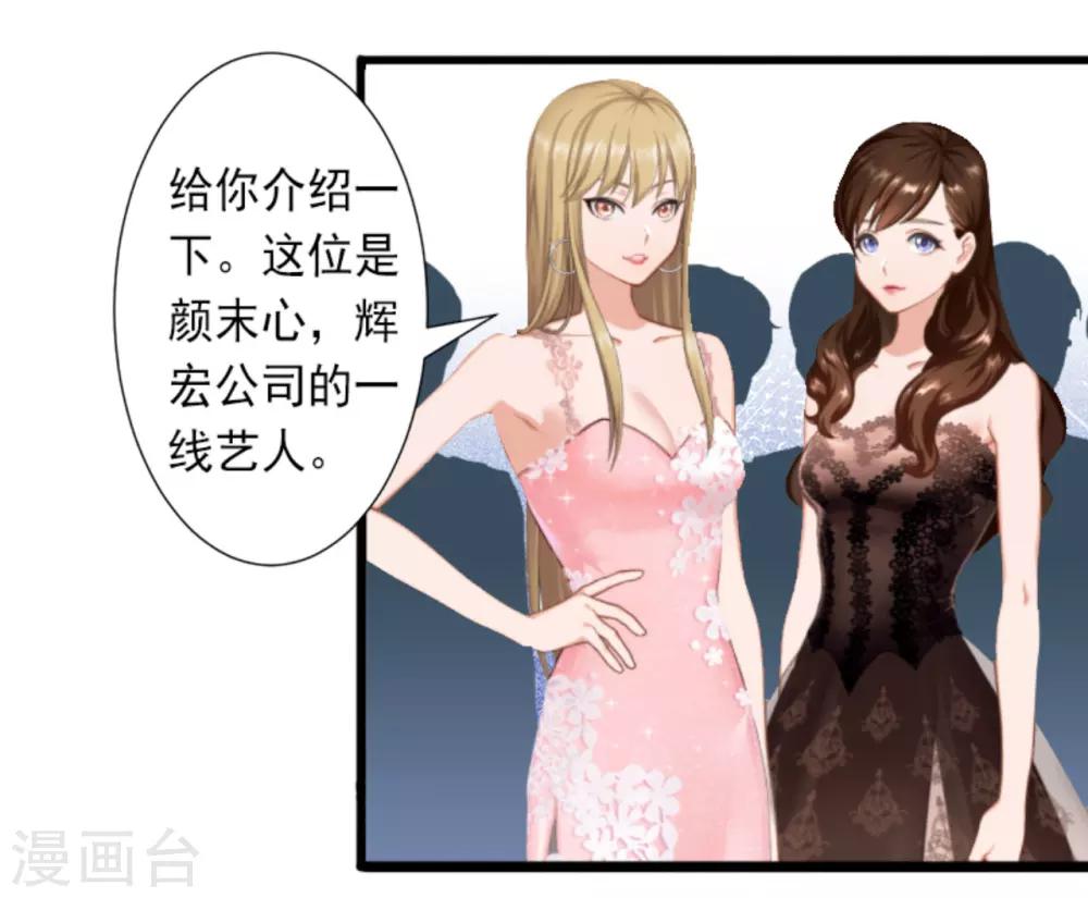 第29话 裴忻雅的阴谋-第29话