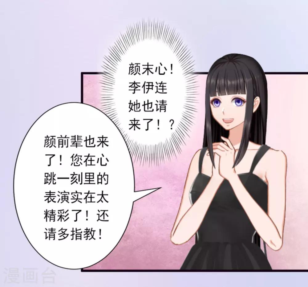 第29话 裴忻雅的阴谋-第29话