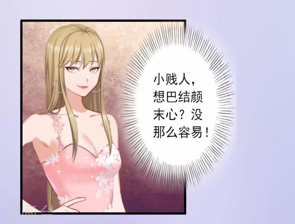 第29话 裴忻雅的阴谋-第29话