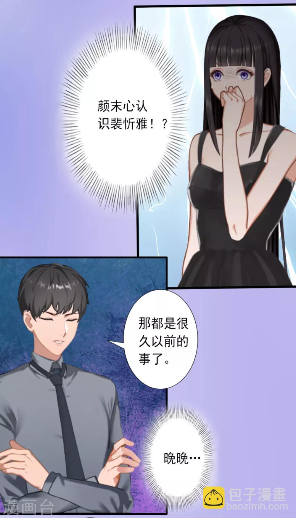 第29话 裴忻雅的阴谋-第29话