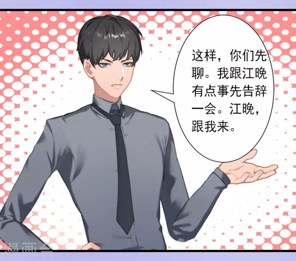 第29话 裴忻雅的阴谋-第29话