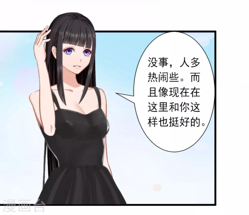 第29话 裴忻雅的阴谋-第29话