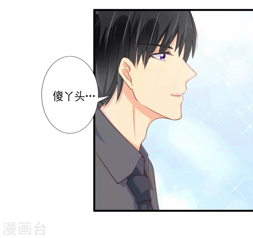 第29话 裴忻雅的阴谋-第29话