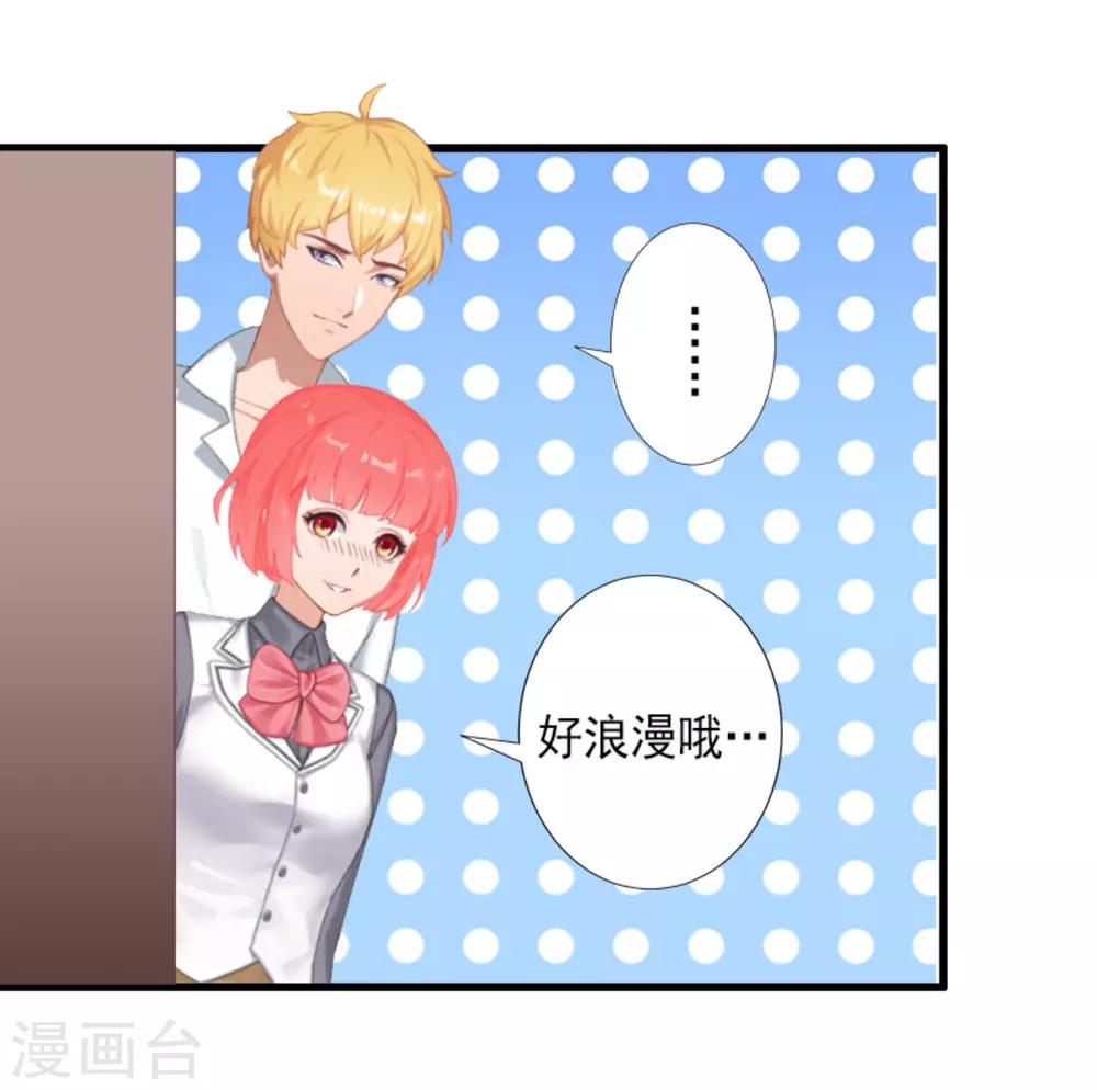 第29话 裴忻雅的阴谋-第29话