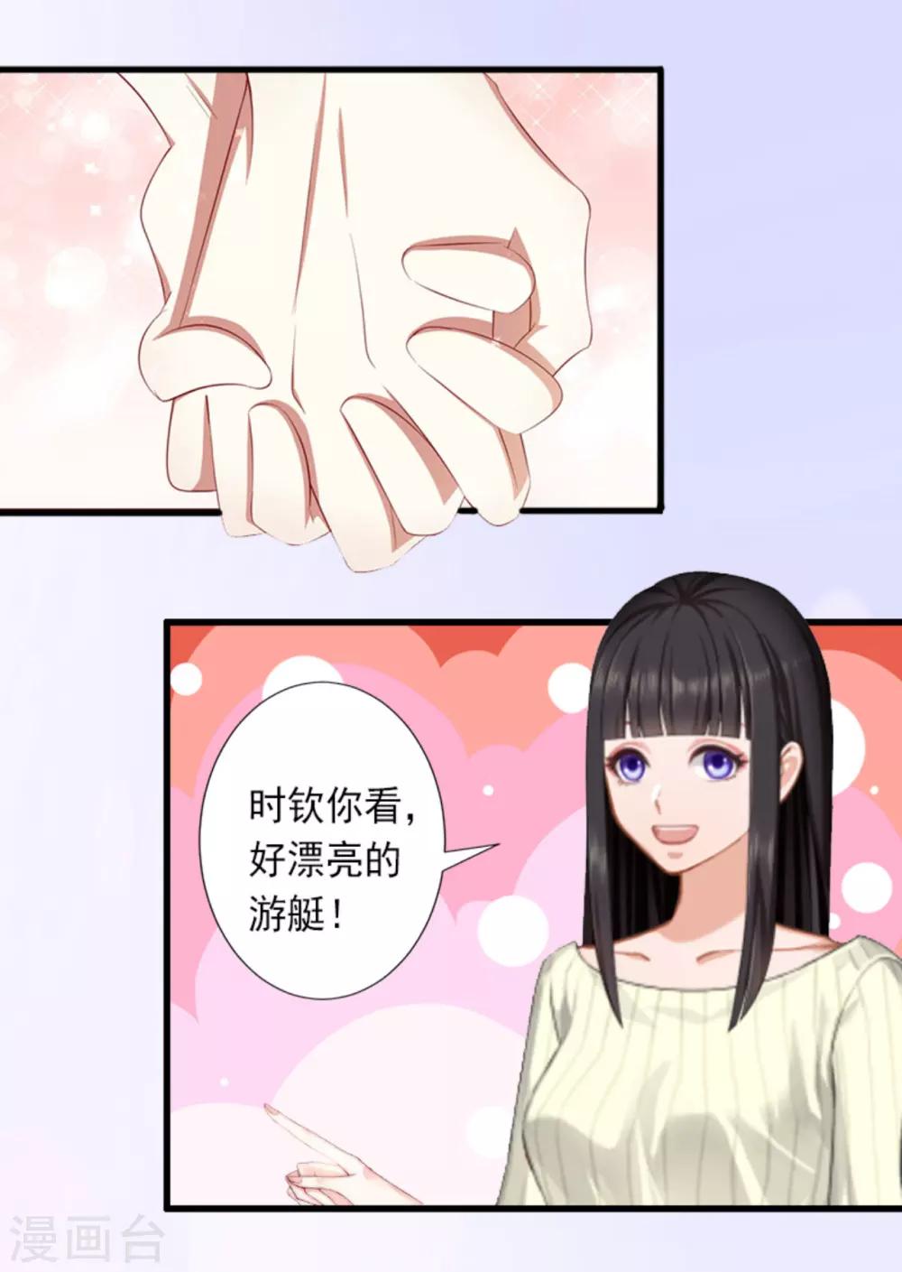 第29话 裴忻雅的阴谋-第29话