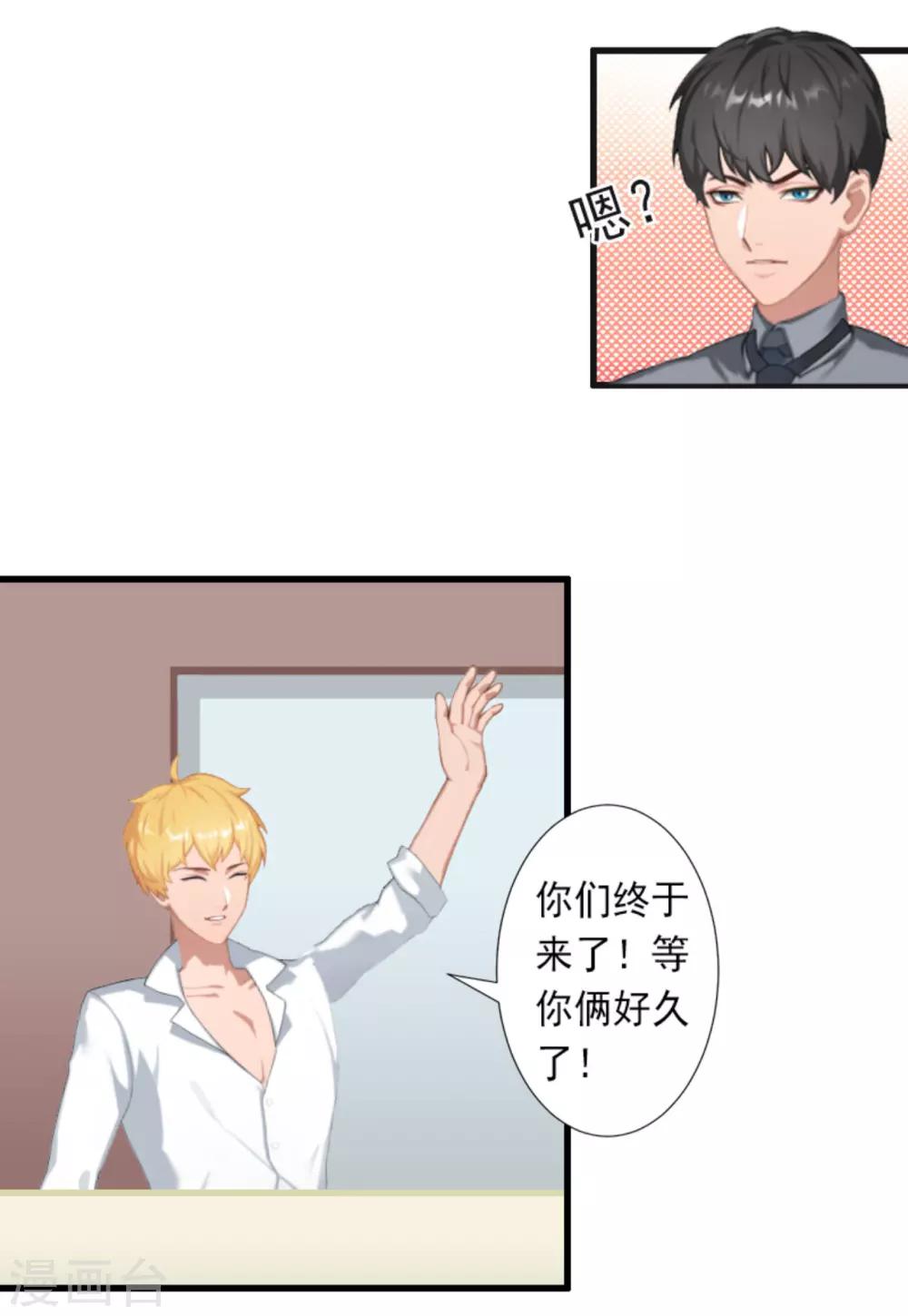 第29话 裴忻雅的阴谋-第29话