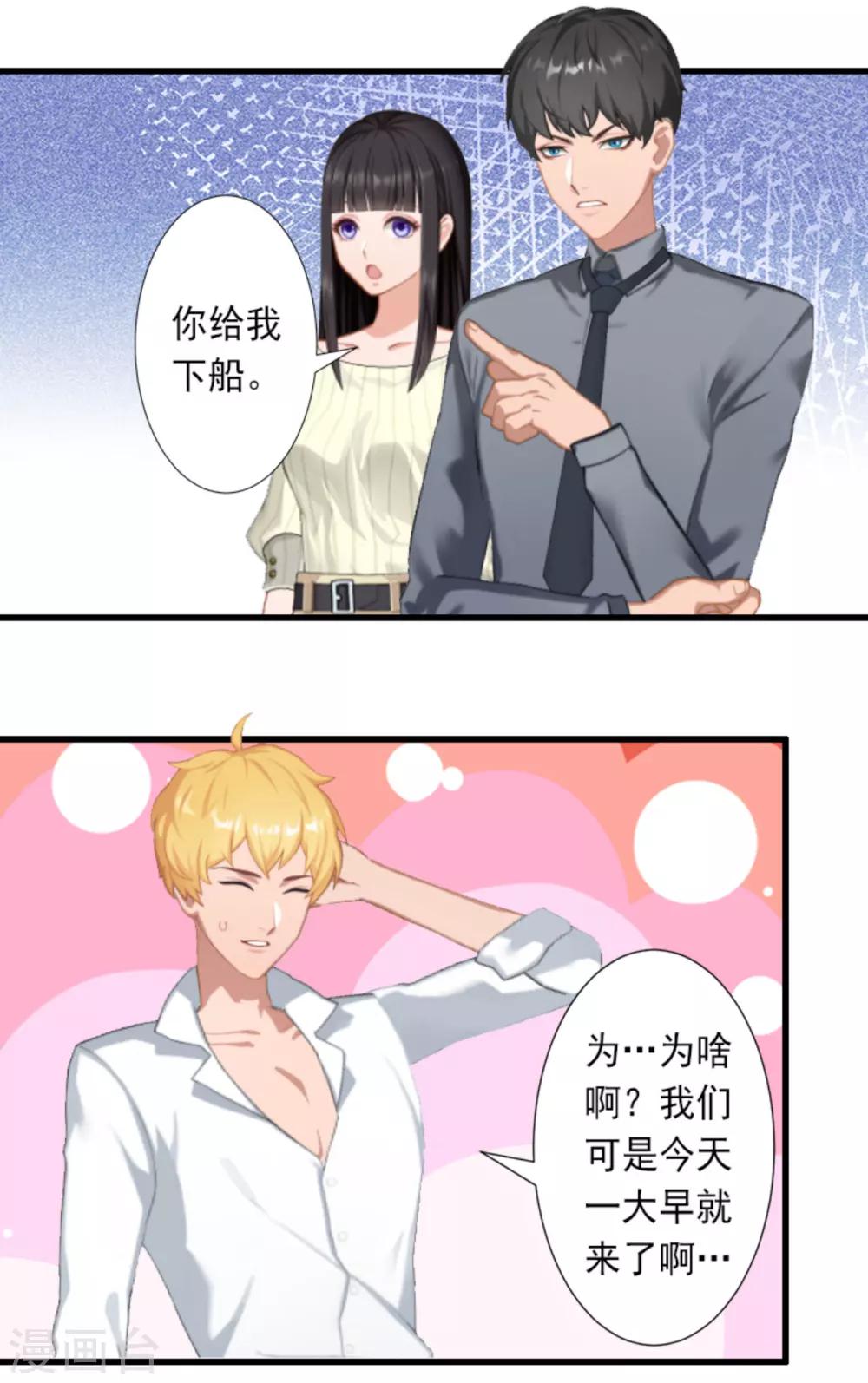 第29话 裴忻雅的阴谋-第29话