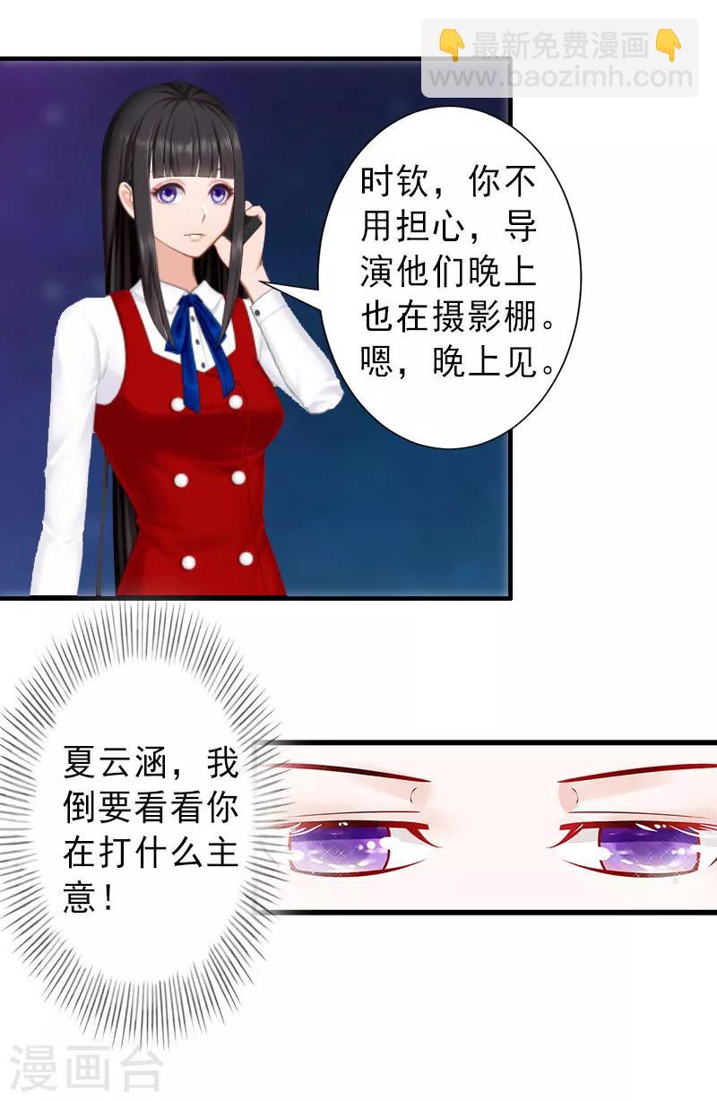 第31话 你就是我的皇后-第31话