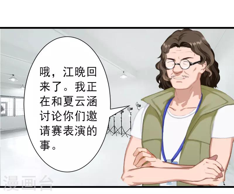 第31话 你就是我的皇后-第31话