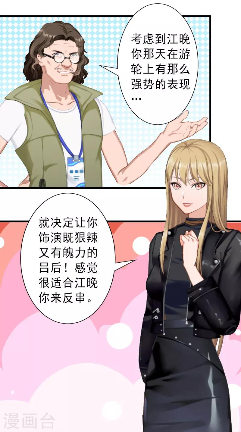 第31话 你就是我的皇后-第31话