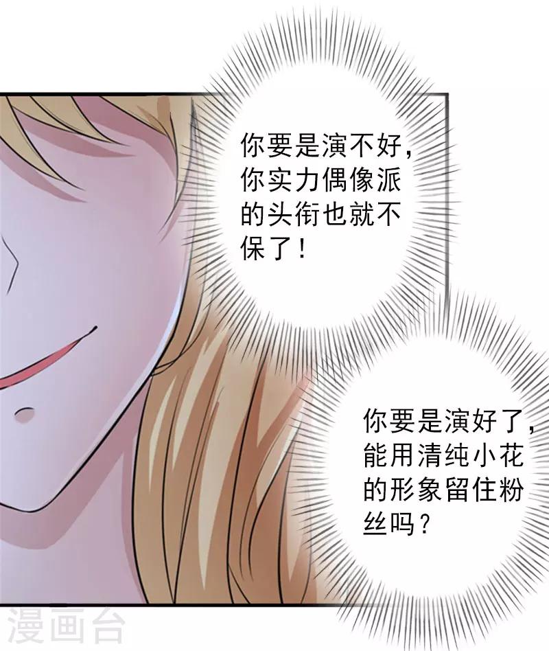 第31话 你就是我的皇后-第31话