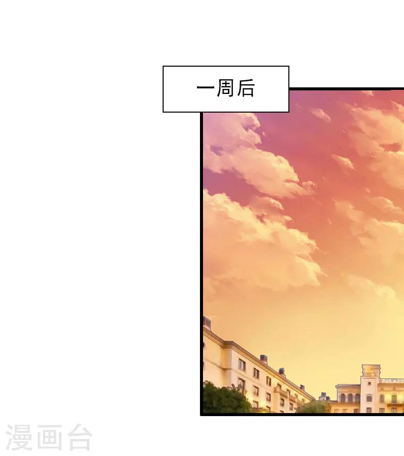 第31话 你就是我的皇后-第31话