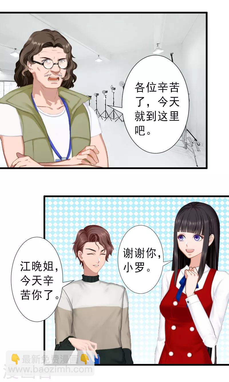 第31话 你就是我的皇后-第31话