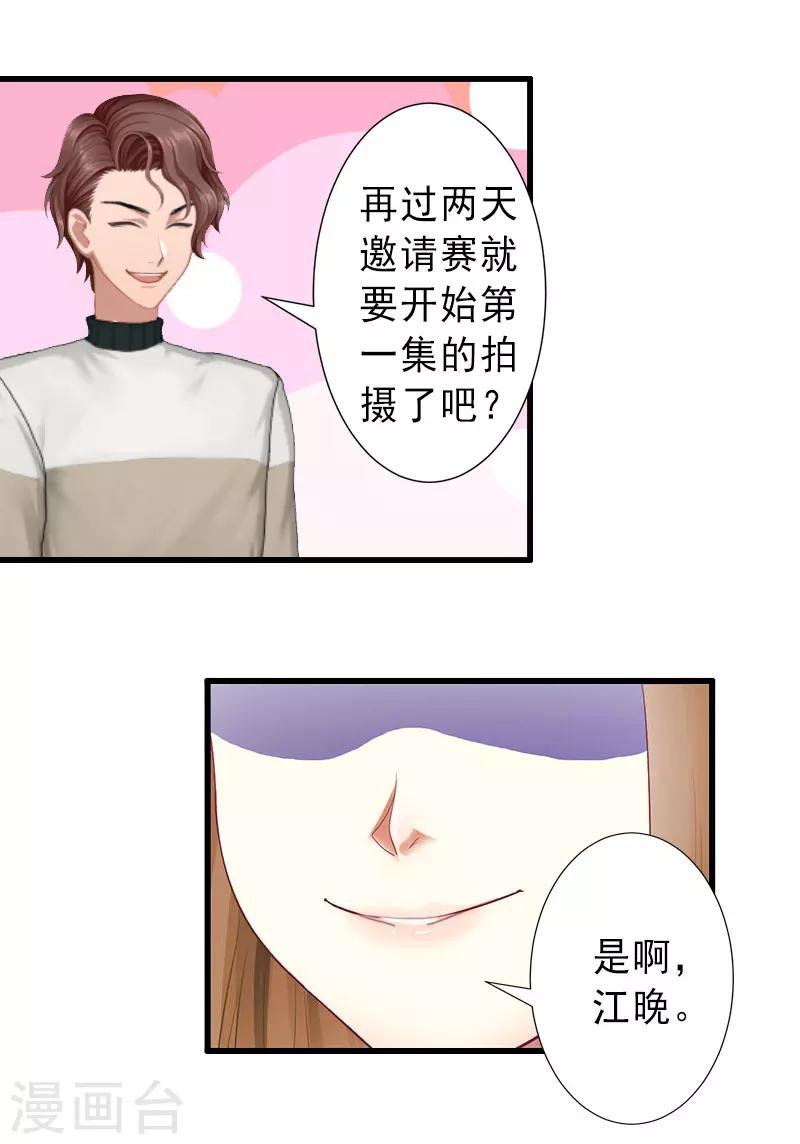 第31话 你就是我的皇后-第31话