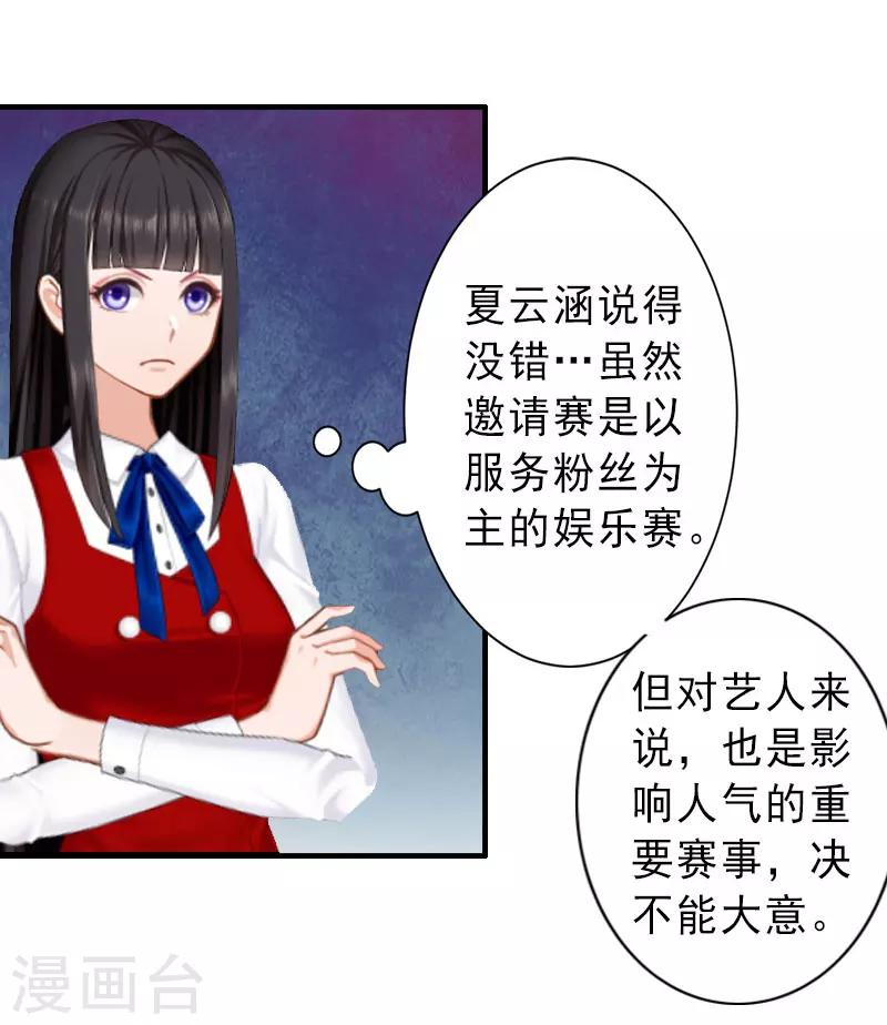 第31话 你就是我的皇后-第31话