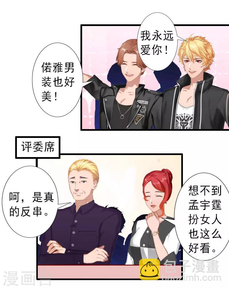 第33话 药居然被她喝了-第33话