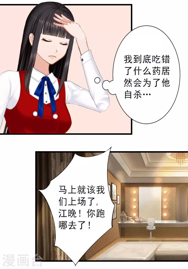 第33话 药居然被她喝了-第33话