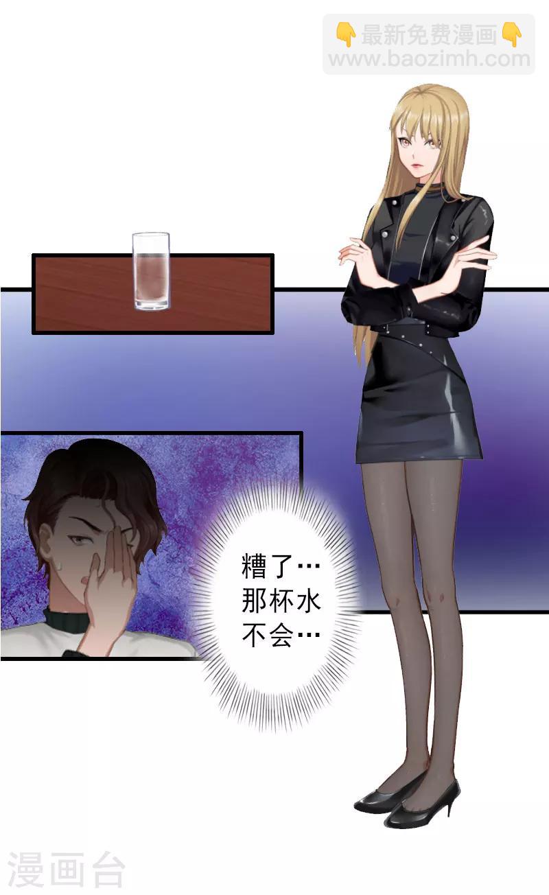 第33话 药居然被她喝了-第33话