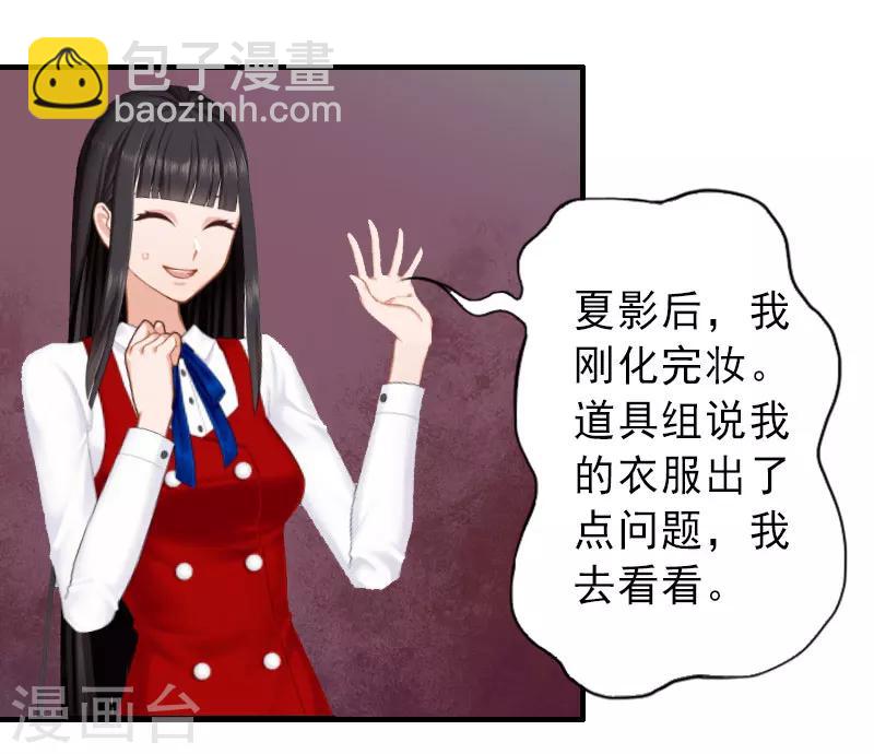 第33话 药居然被她喝了-第33话