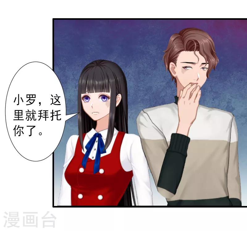 第33话 药居然被她喝了-第33话