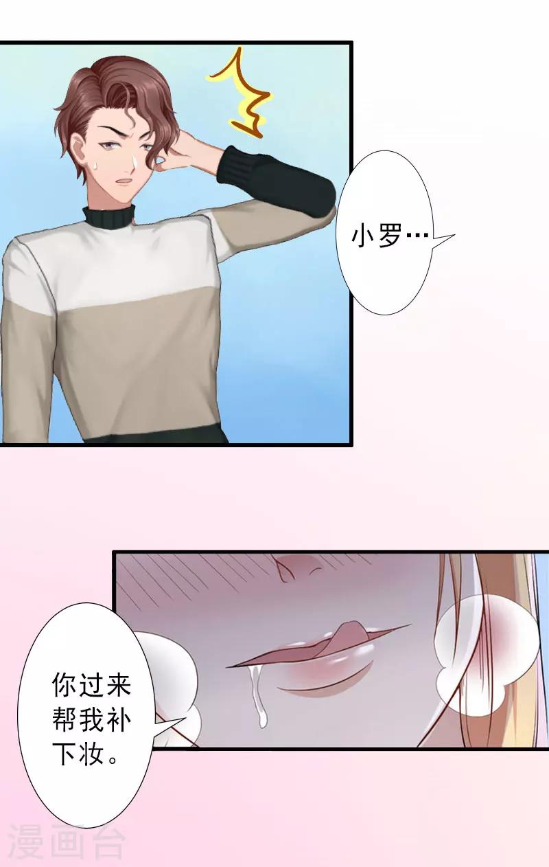 第33话 药居然被她喝了-第33话