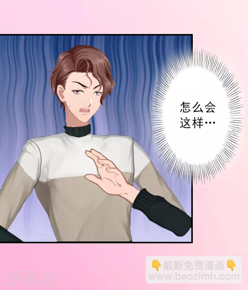 第33话 药居然被她喝了-第33话