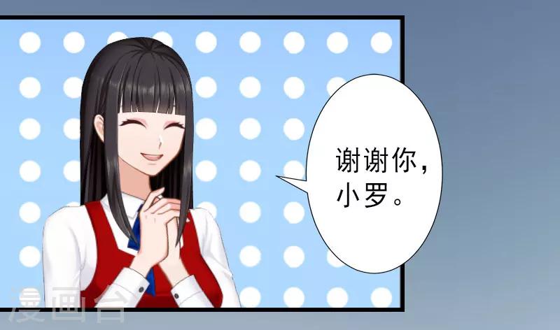 第33话 药居然被她喝了-第33话