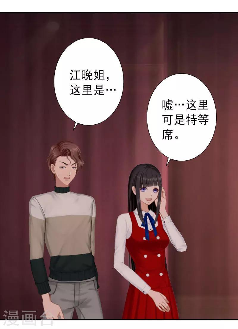 第33话 药居然被她喝了-第33话