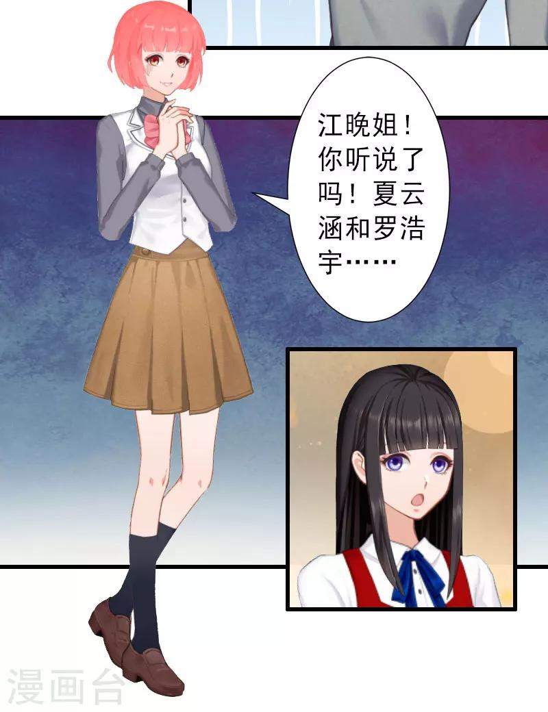 第35话 偷鸡不成蚀把米-第35话