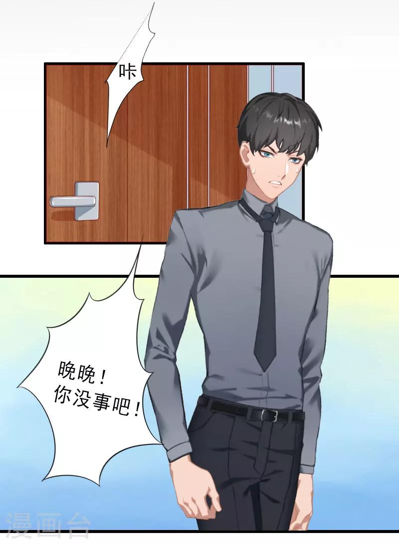 第35话 偷鸡不成蚀把米-第35话