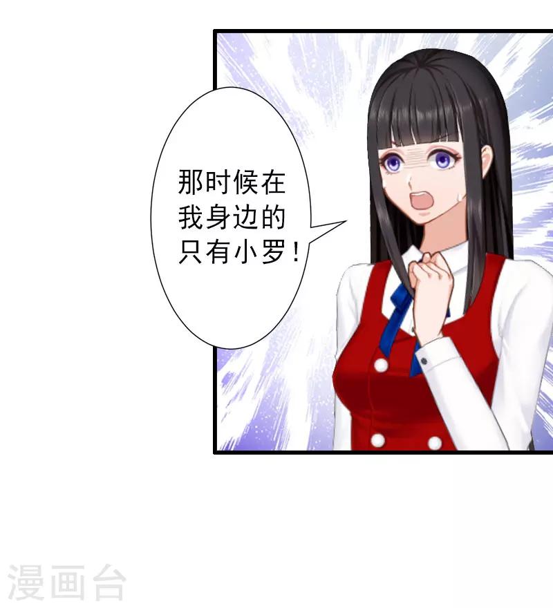 第35话 偷鸡不成蚀把米19