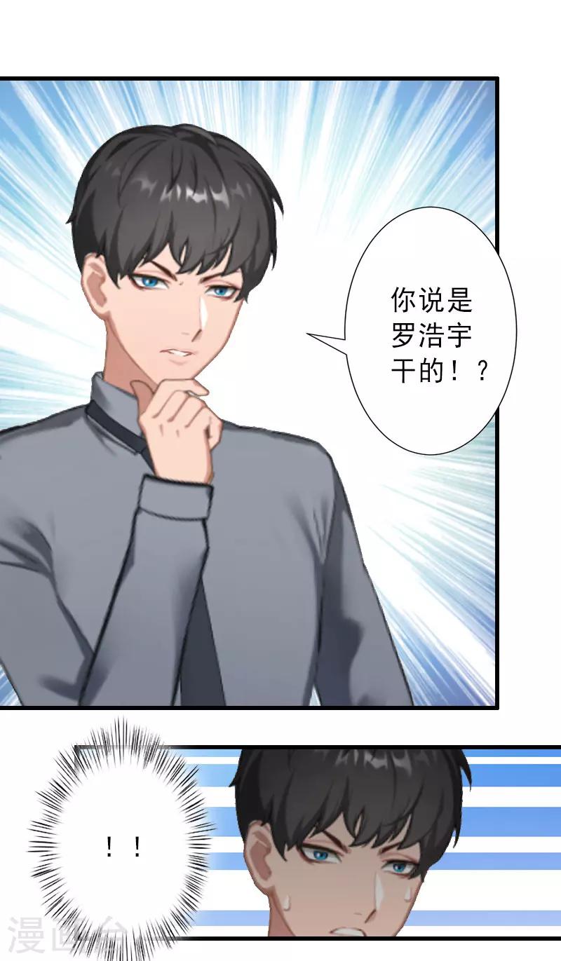 第35话 偷鸡不成蚀把米-第35话