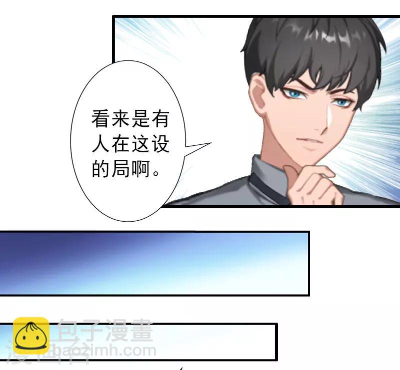 第35话 偷鸡不成蚀把米-第35话