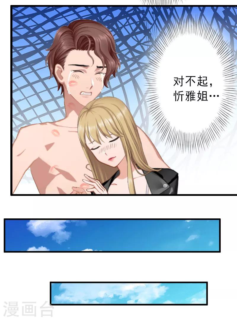 第35话 偷鸡不成蚀把米-第35话