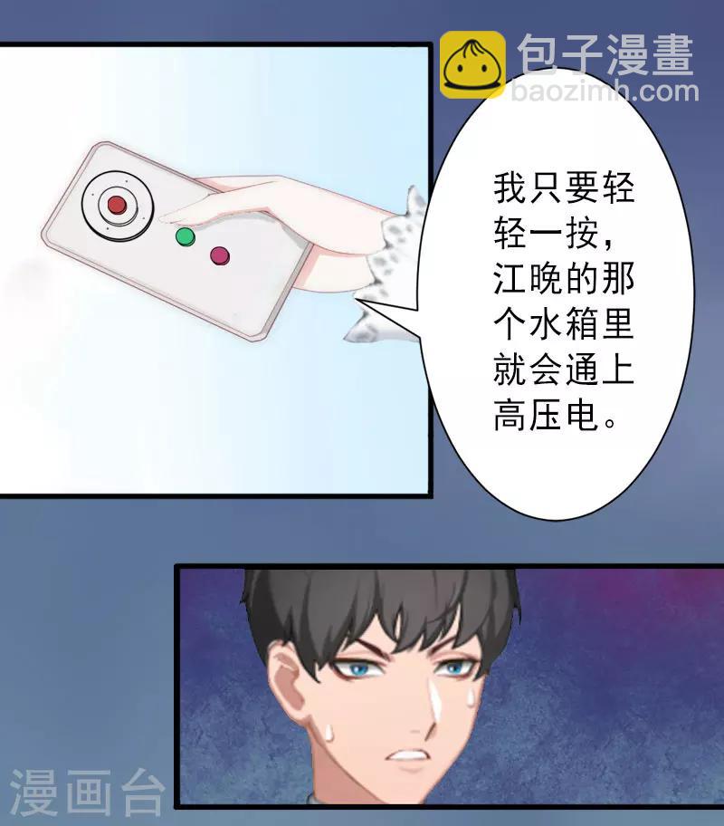 第37话 我讨厌恶毒的女人-第37话