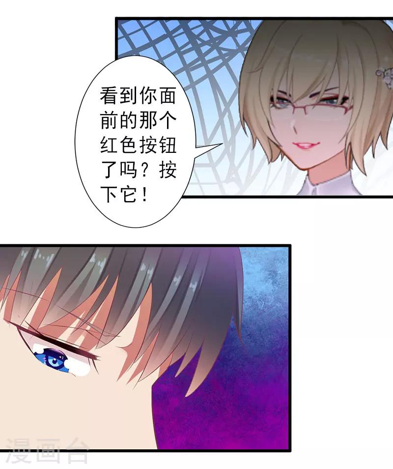 第37话 我讨厌恶毒的女人-第37话