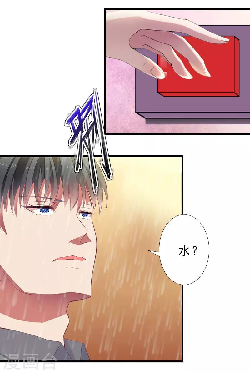 第37话 我讨厌恶毒的女人-第37话