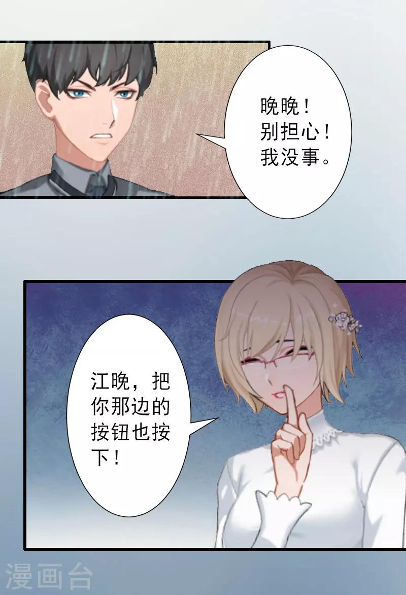 第37话 我讨厌恶毒的女人-第37话