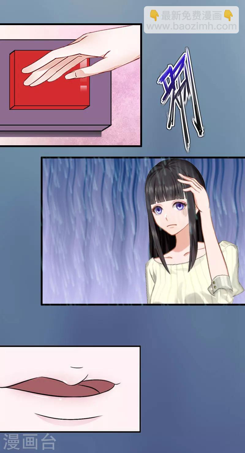 第37话 我讨厌恶毒的女人-第37话