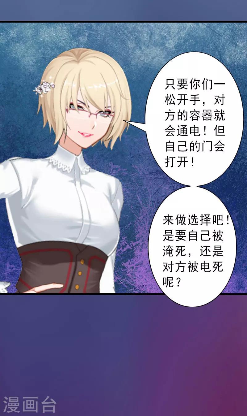 第37话 我讨厌恶毒的女人-第37话