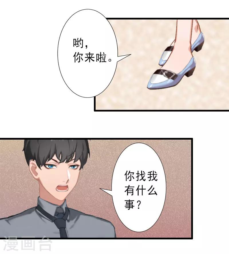 第37话 我讨厌恶毒的女人-第37话