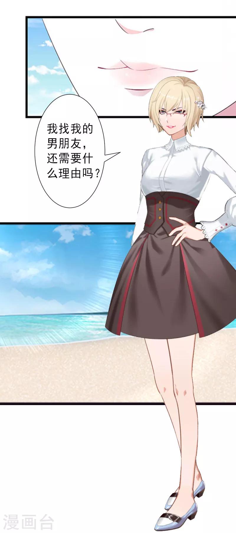 第37话 我讨厌恶毒的女人-第37话