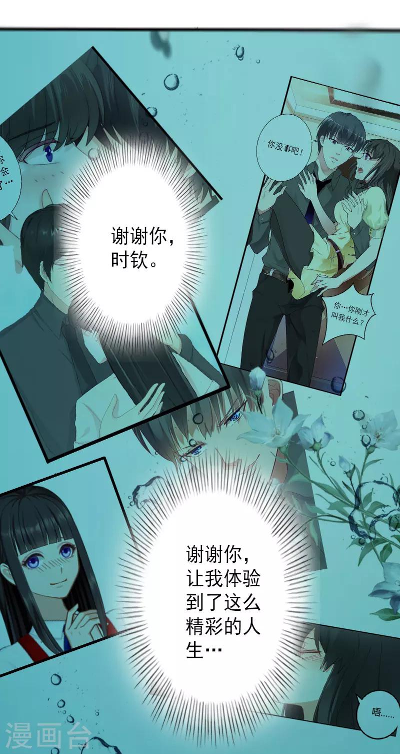 最终话 尘埃落定-第39话