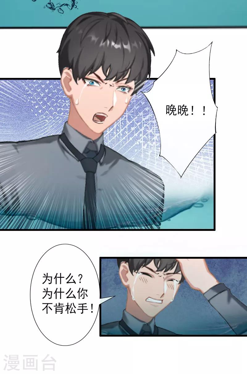 最终话 尘埃落定-第39话