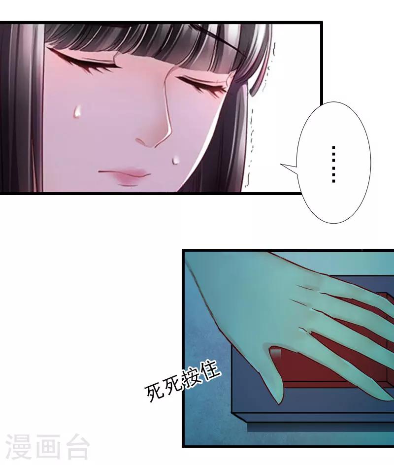 最终话 尘埃落定-第39话