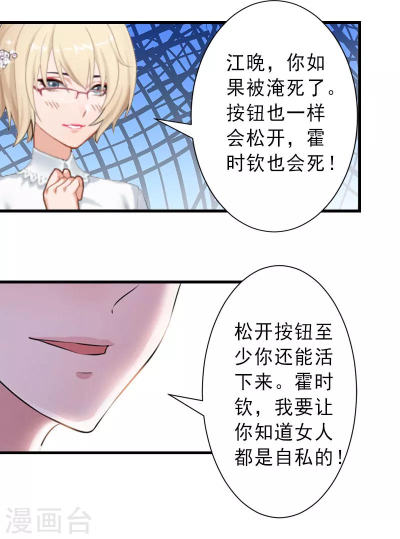 最终话 尘埃落定-第39话