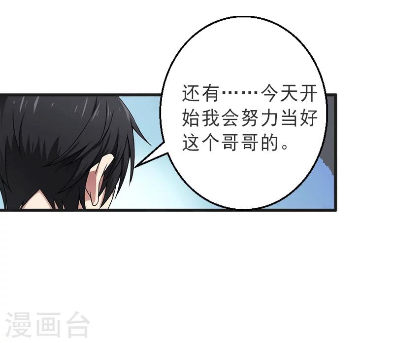 第5话 复仇开始-第5话